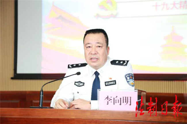 海口市委常委,公安局长李向明在市公安局宣讲党的十九大精神
